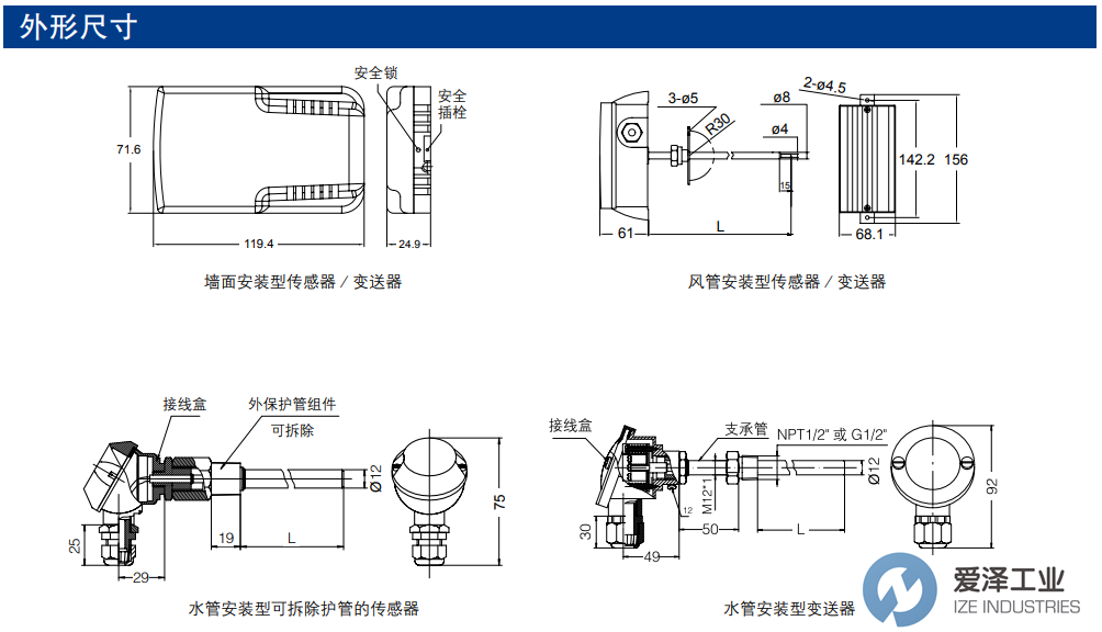 SETRA温度传感器STC1SD11MR320MN 爱泽工业 ize-industries (2).png