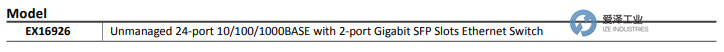EtherWAN以太网交换机EX16926系列 爱泽工业 izeindustries.png