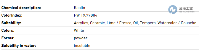 KREMER颜料58200 爱泽工业 izeindustries.png