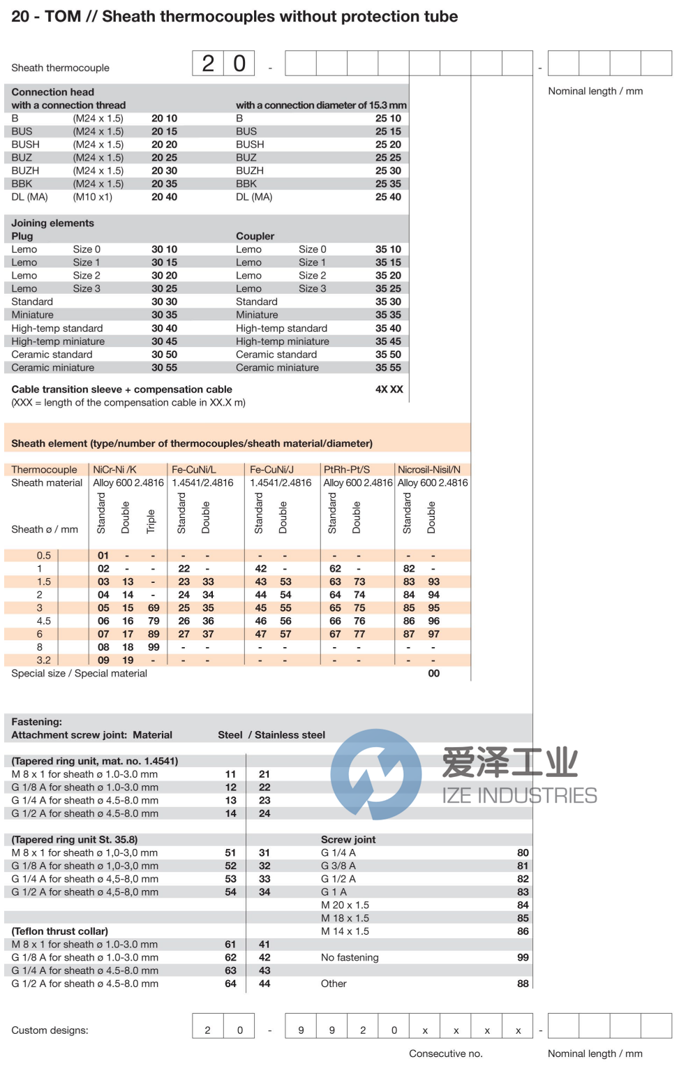 GÜNTHER热电偶20-20108799-45 爱泽工业 ize-industries (2).png