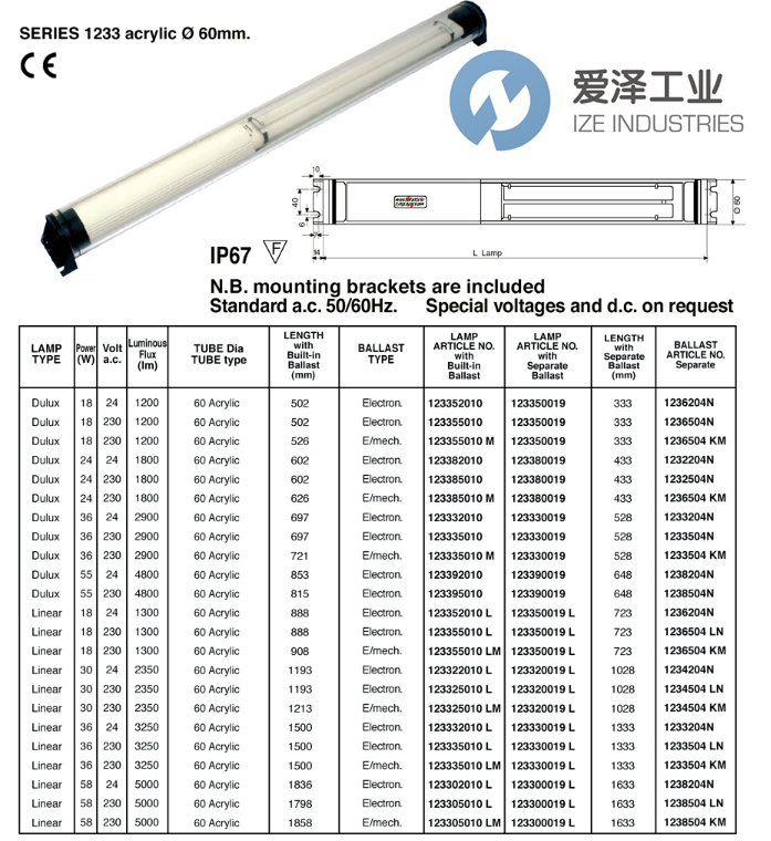 WESTELETTRIC灯管12331232050LE爱泽工业 izeindustries.png